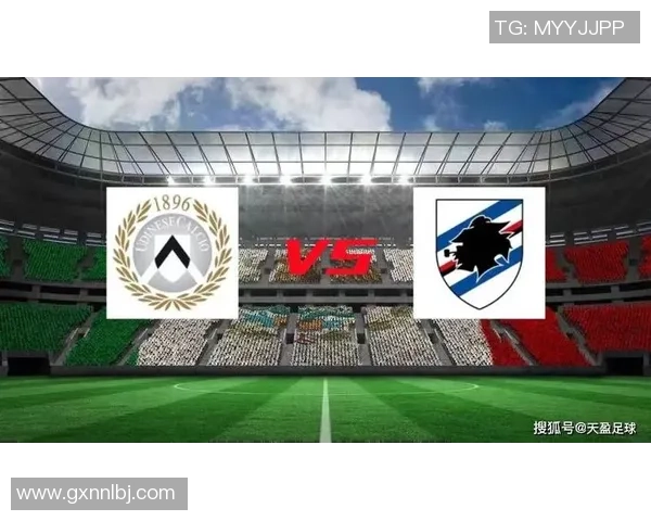 桑普多利亚与乌迪内斯的激烈对决谁能在意甲赛场上笑到最后